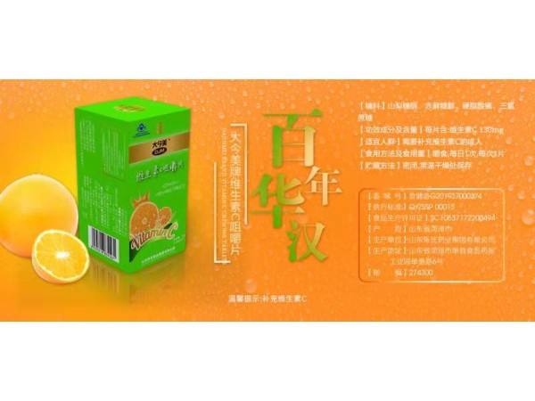 維生素C咀嚼片廠家貼牌代加工批發(fā)