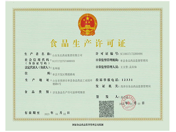 維生素C咀嚼片廠家貼牌代加工批發(fā)
