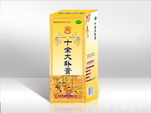 十全大補(bǔ)膏