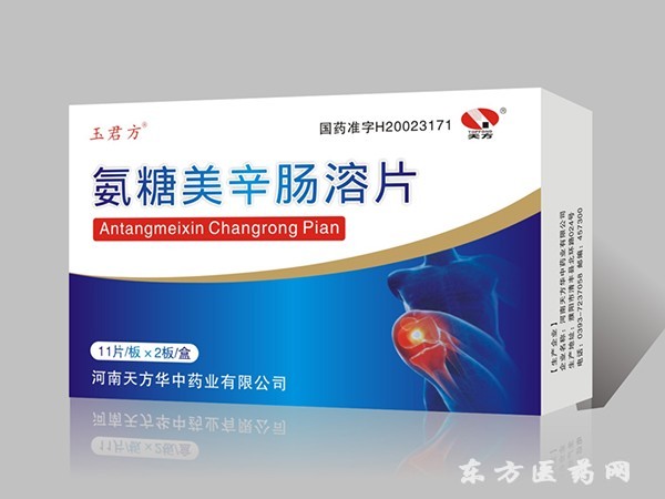腸溶片