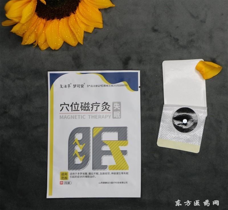失眠貼