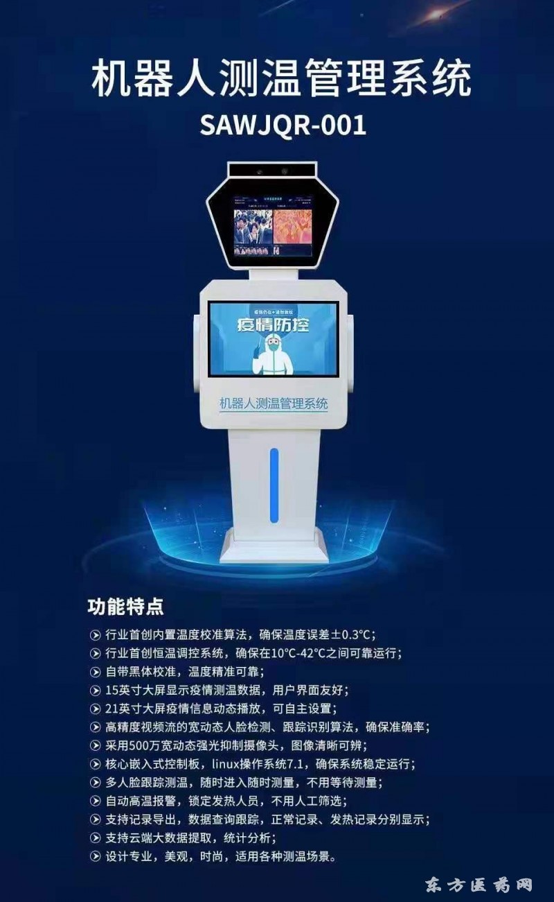 測溫儀
