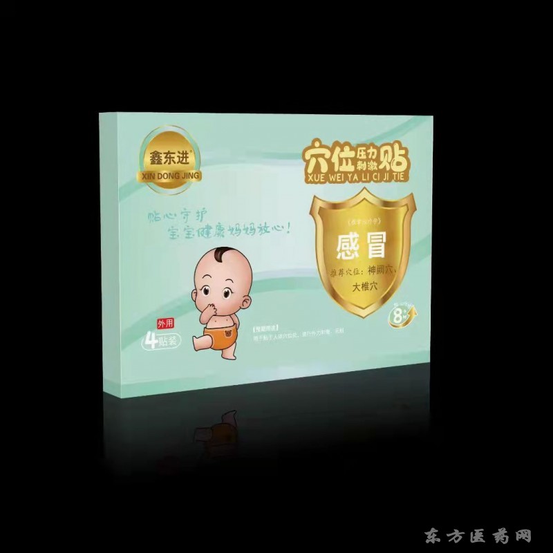 穴位壓力刺激貼（感冒）