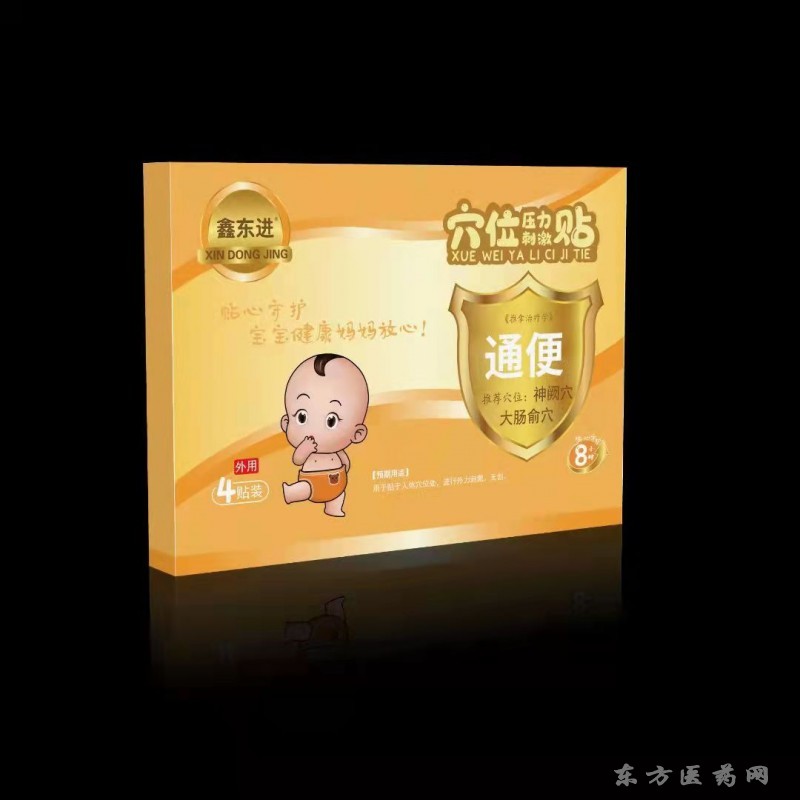 穴位壓力刺激貼（通便）