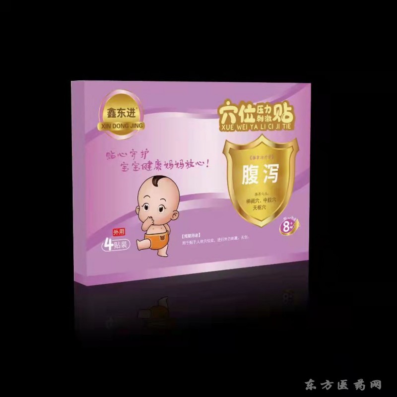 穴位壓力刺激貼（腹瀉）