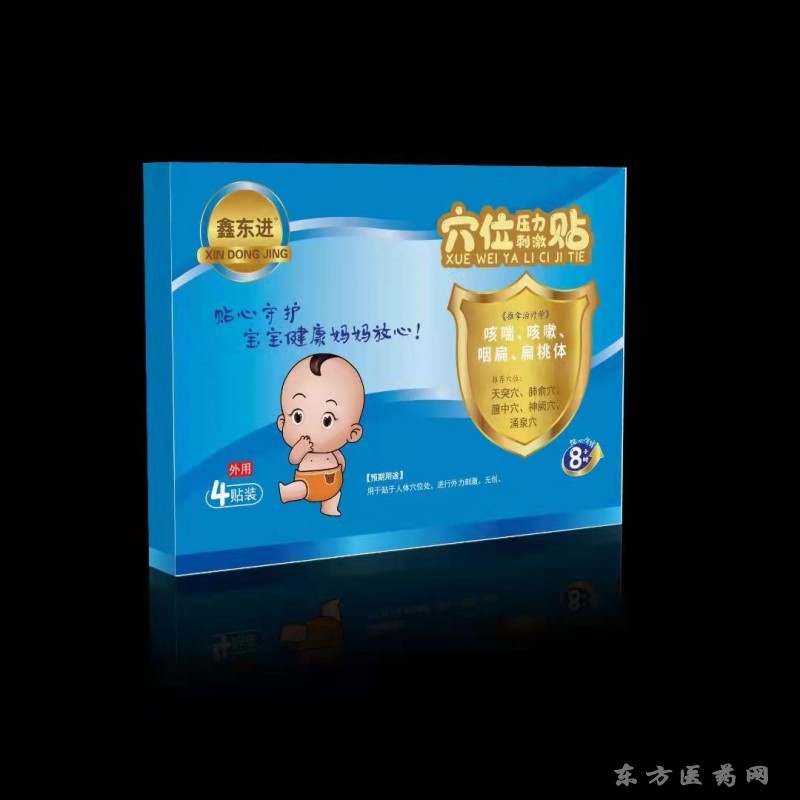 穴位壓力刺激貼（咳喘）