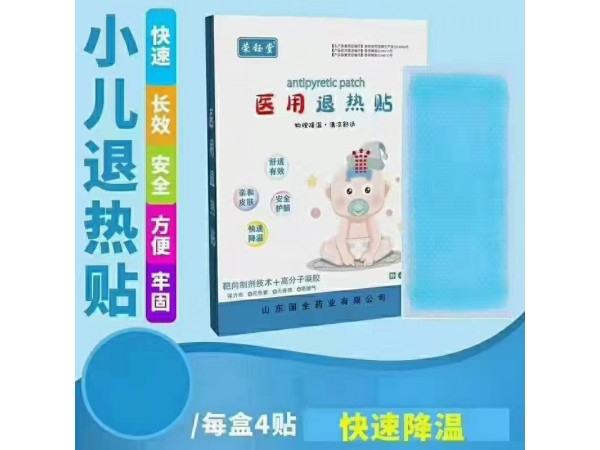 醫(yī)用退熱貼
