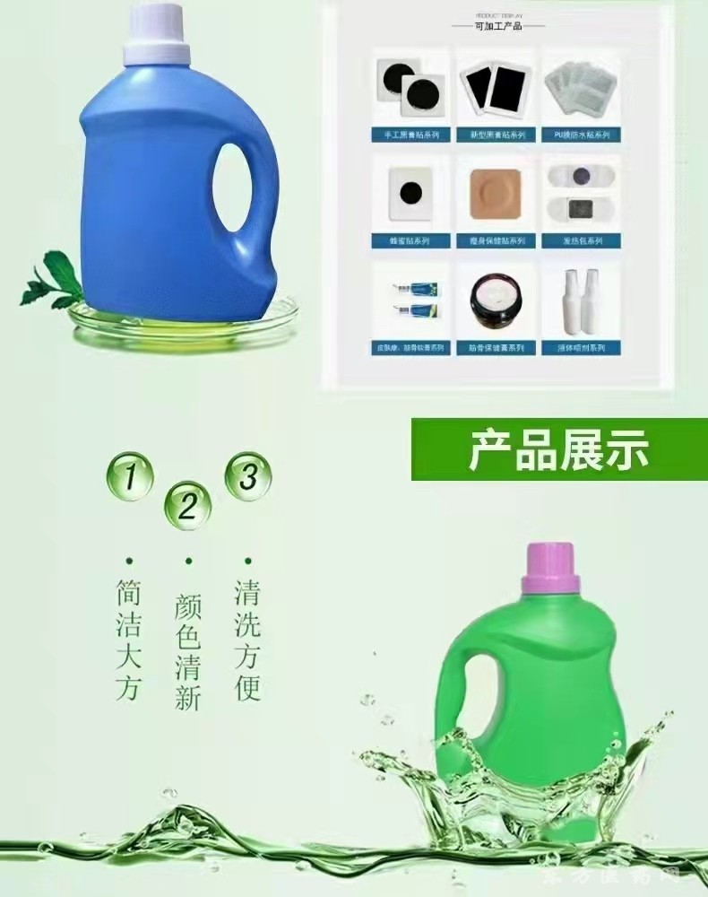 洗衣液（貼牌代加工）