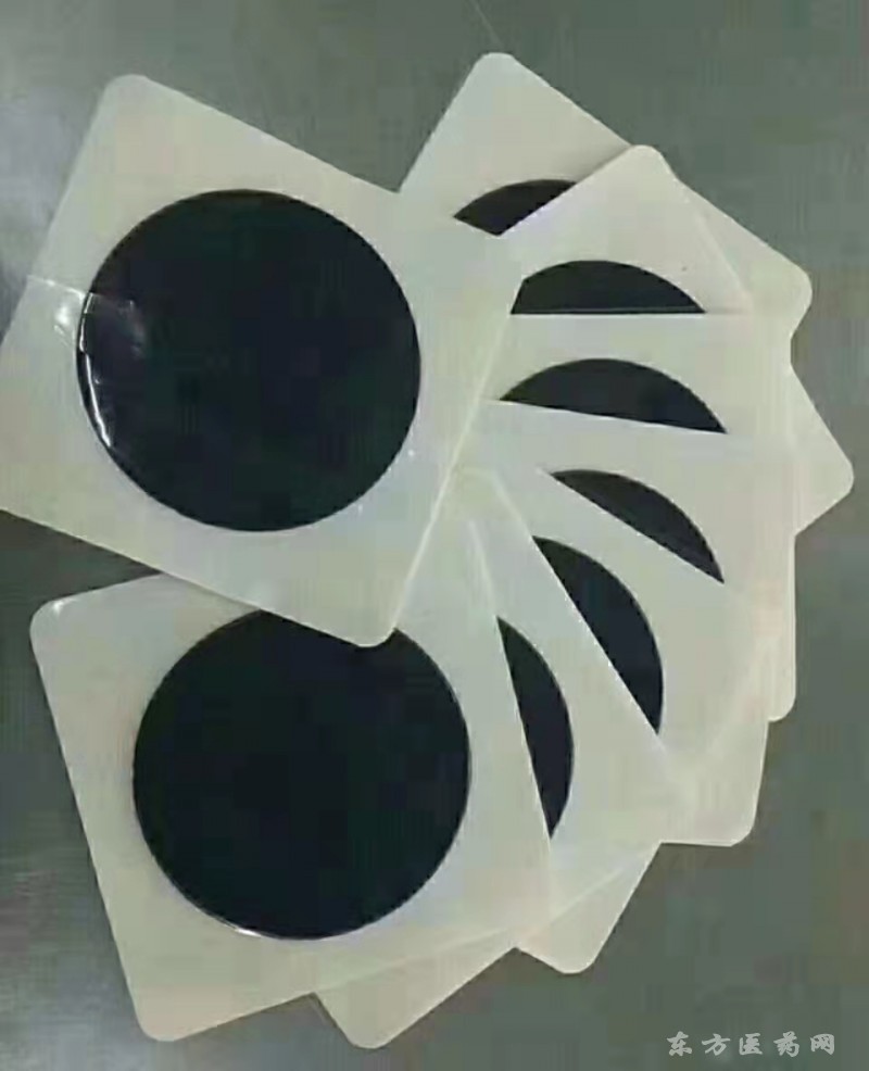 老膏藥