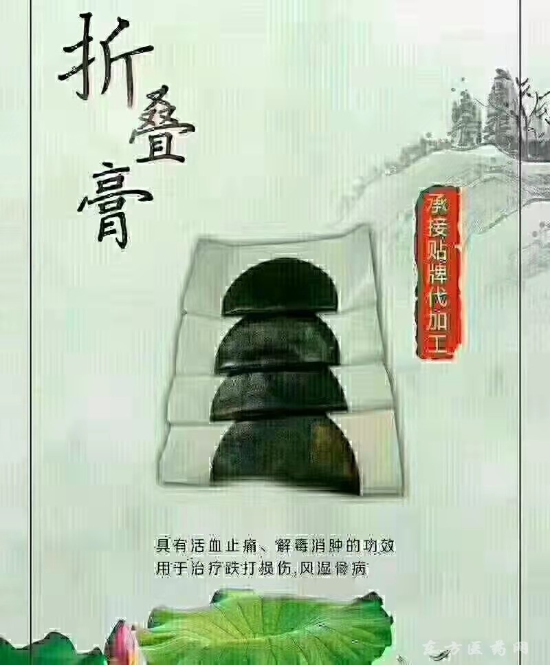 折疊膏
