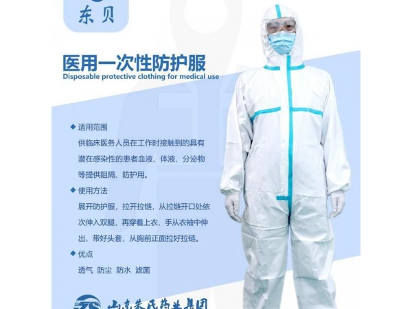 連體醫(yī)用防護服_連帽連體防護服工廠