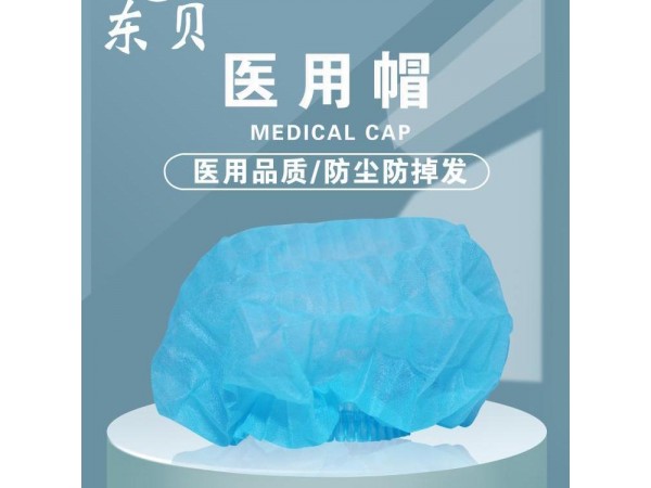 醫(yī)用帽_醫(yī)用防護帽護士帽_手術(shù)帽批發(fā)