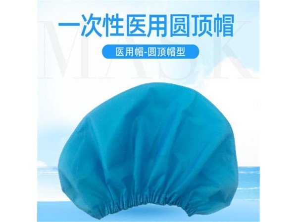 醫(yī)用帽_醫(yī)用防護帽護士帽_手術(shù)帽批發(fā)
