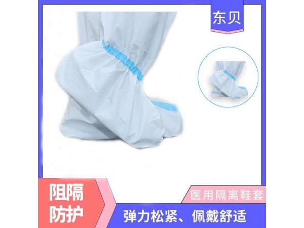 醫(yī)用長款防護鞋套
