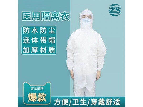 一次隔離衣_隔離服廠家，醫(yī)院臨床使用
