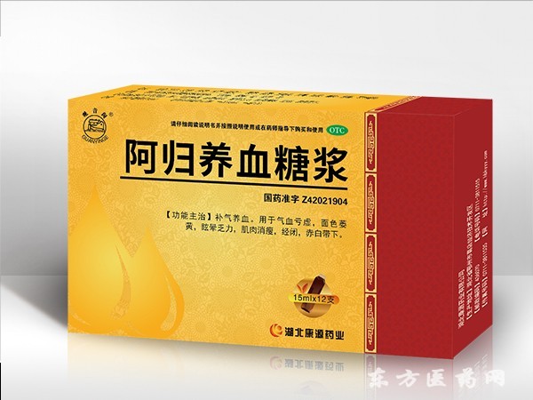 養(yǎng)血糖漿