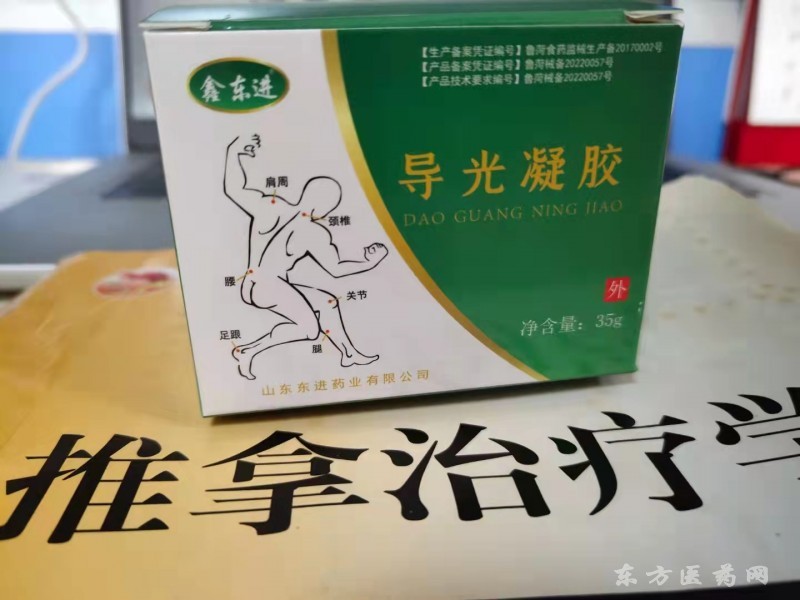 導(dǎo)光凝膠