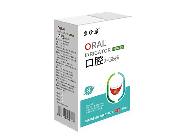 口腔沖洗器