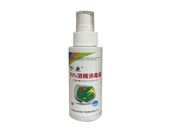 珍康?75%酒精消毒液
