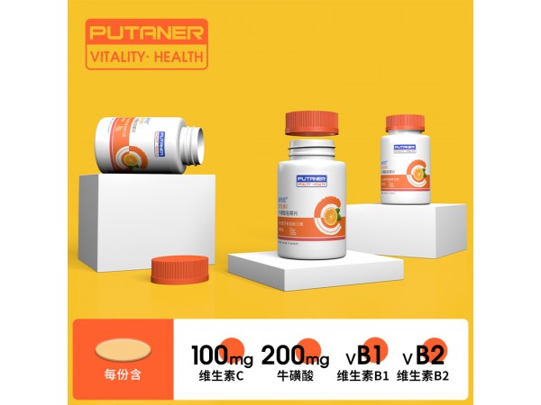 維生素C牛磺酸咀嚼片