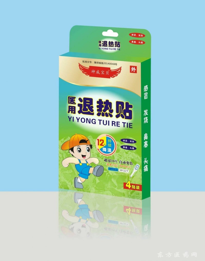 退熱貼