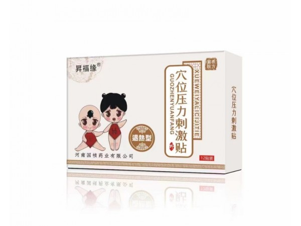 壓力穴位刺激貼