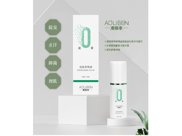 澳麗本清新香體液
