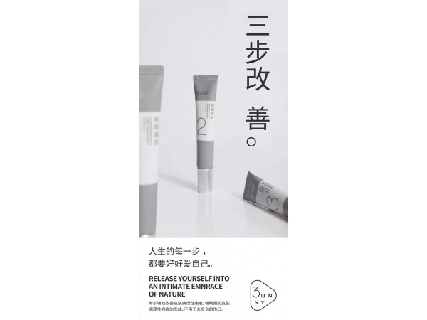 疤痕凝膠廠家貼牌代加工祛疤，淡疤