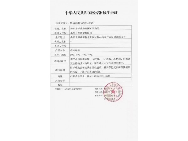 疤痕凝膠廠家貼牌代加工祛疤，淡疤