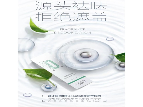 香水噴霧_男女士運(yùn)動(dòng)香水香體液噴霧廠家