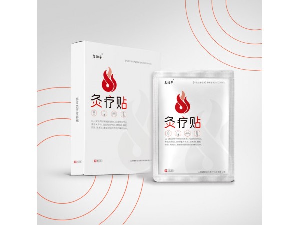 灸療貼 醫(yī)保 生產(chǎn)廠家