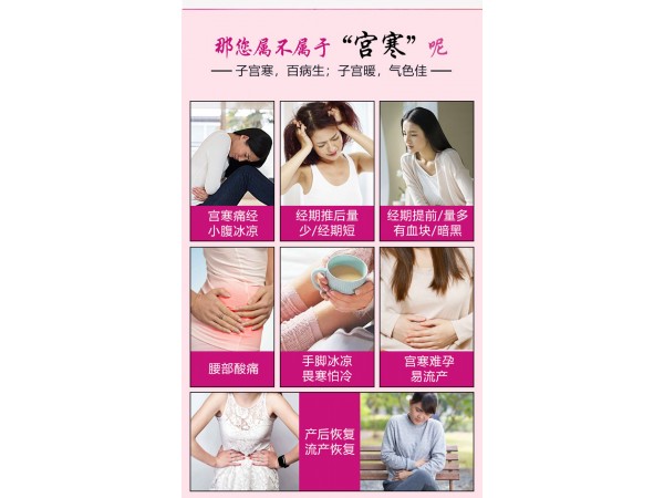 艾慈灸暖宮貼
