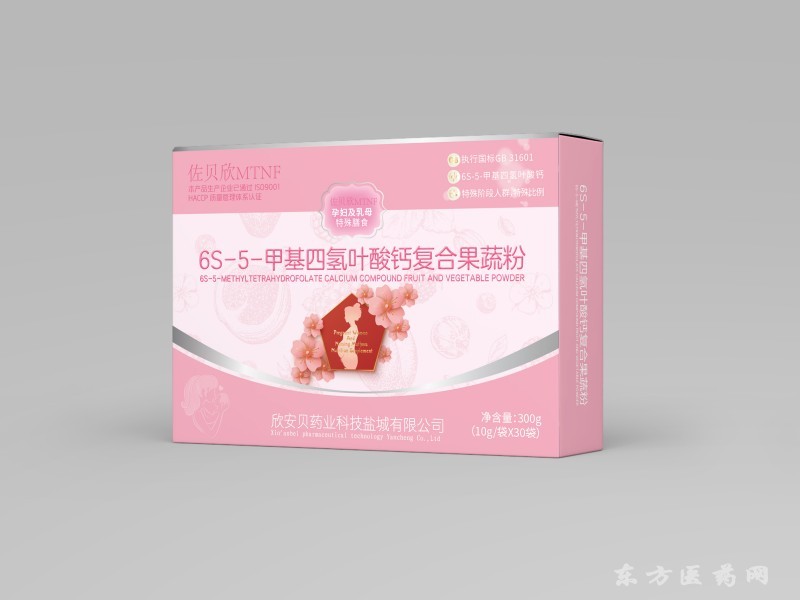 活性葉酸6S-5-甲基四氫葉酸鈣復(fù)合果蔬粉