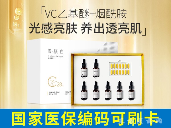雪顏白醫(yī)用造口皮膚保護(hù)劑套盒