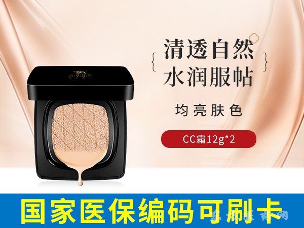 醫(yī)用造口皮膚保護(hù)劑（CC霜）
