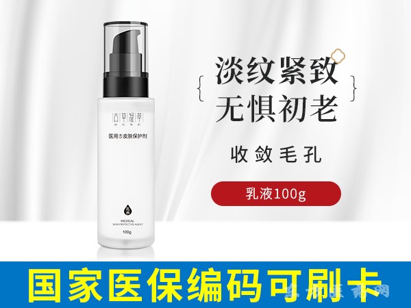 醫(yī)用造口皮膚保護(hù)劑（乳液型）
