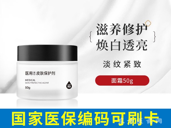 醫(yī)用造口皮膚保護(hù)劑（霜型）
