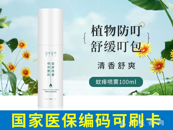 噴劑輔料（蚊痱噴霧）