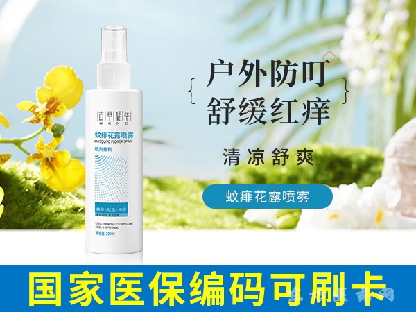 噴劑輔料（蚊痱花露噴霧）