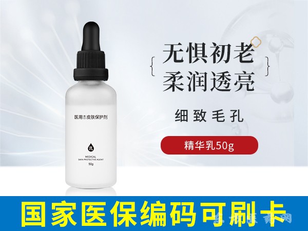 醫(yī)用造口皮膚保護(hù)劑（精華乳型）