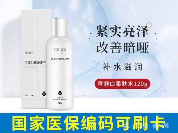 雪顏白醫(yī)用造口皮膚保護(hù)劑（水型）