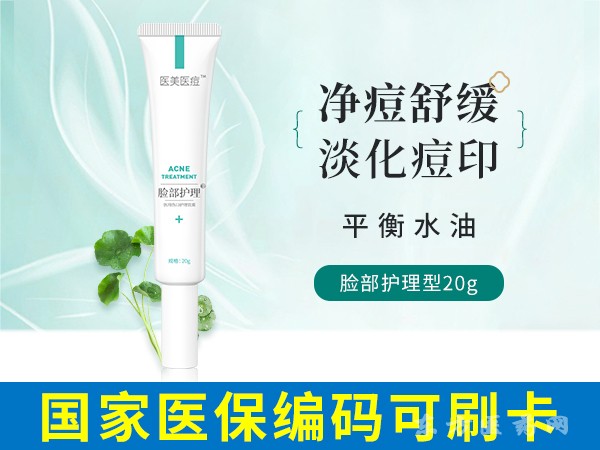 醫(yī)美醫(yī)痘醫(yī)用造口皮膚保護(hù)劑（臉部護(hù)理型）