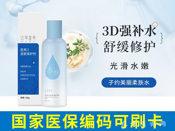 子約美麗醫(yī)用造口皮膚保護(hù)劑（水型）