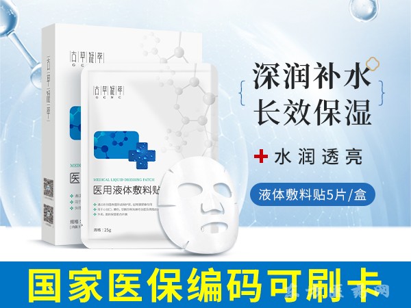 醫(yī)用液體敷料貼