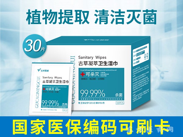 衛(wèi)生濕巾