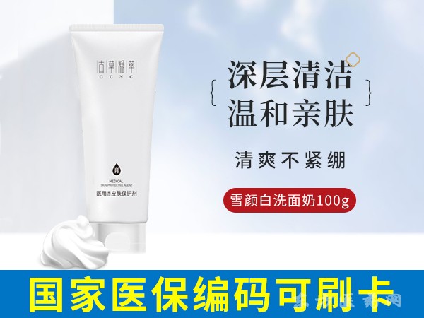 雪顏白醫(yī)用造口皮膚保護(hù)劑 （膏型）