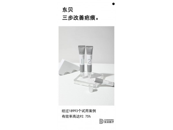 東貝疤痕凝膠ABC型