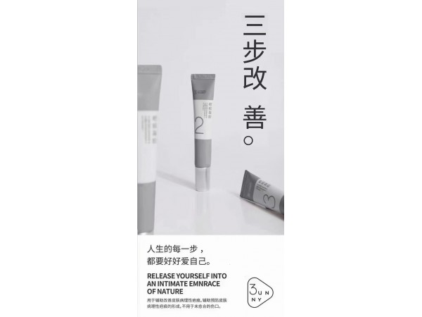 東貝疤痕凝膠CBC型