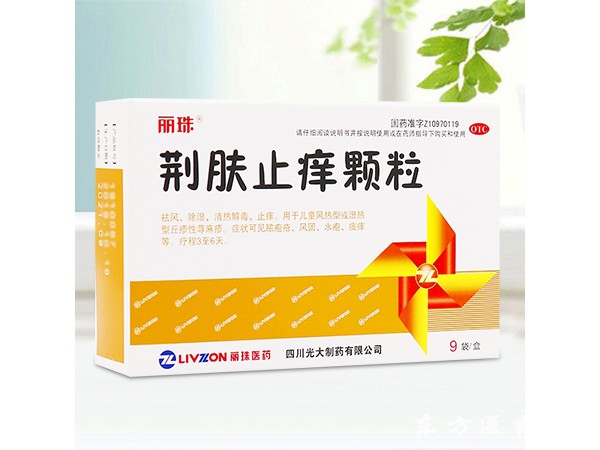 荊膚止癢顆粒