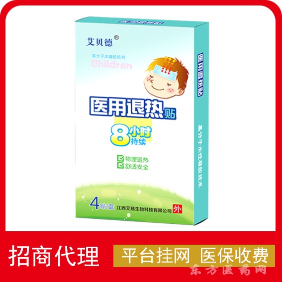 艾貝德醫(yī)用退熱貼